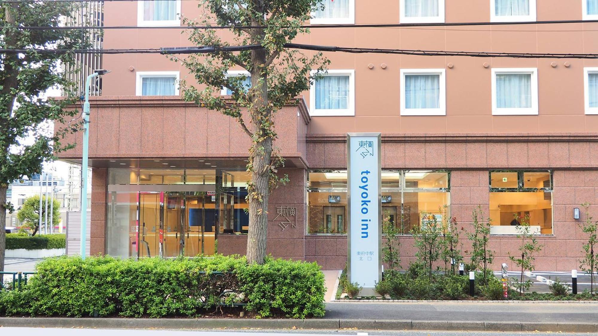 Toyoko Inn Tokyo Keio-Sen Higashi-Fuchu-Eki Kita-Guchi Exterior photo